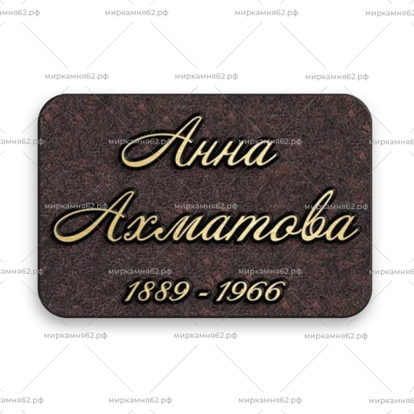 Табличка на памятник Диз-47